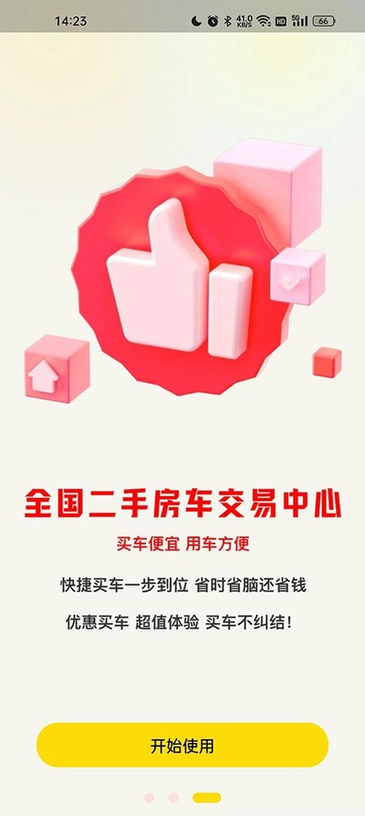 �й�������appv1.5.8