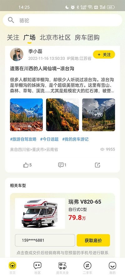 �й�������appv1.5.8