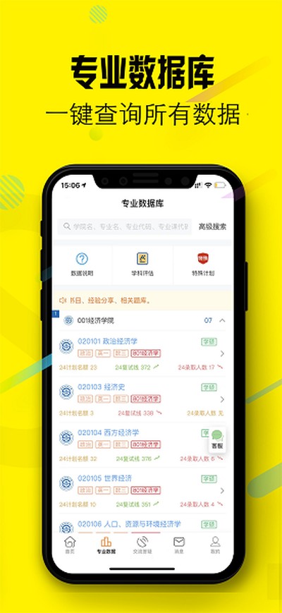 С�ƿ����˹ٷ���v6.6.0