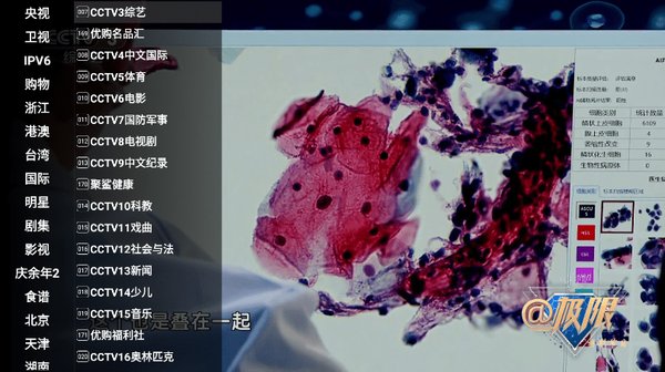 �ǻ�TV��v2.0.0.3