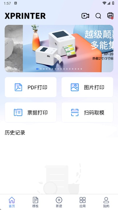 о�Ǵ�ӡ���ٷ����������v5.0.1