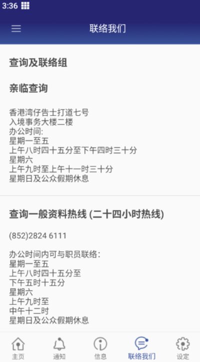 ����뾳��app���°�v2.9.8