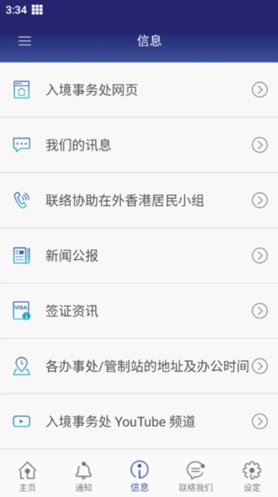 ����뾳��app���°�v2.9.8