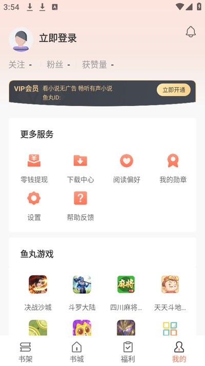 �������С˵���°�v1.0.3