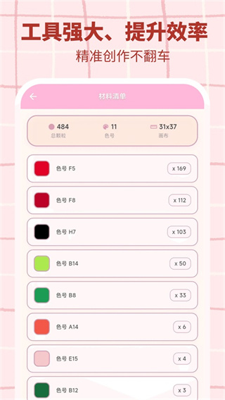 ƴ��������������v3.0.7 ��׿��