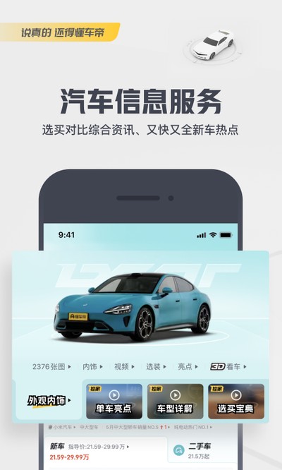 �����۶��ֳ����°�v9.1.5