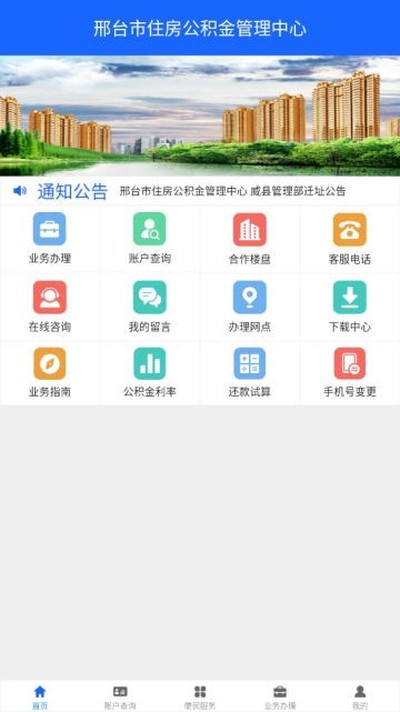 ��̨���������°�v1.2.6