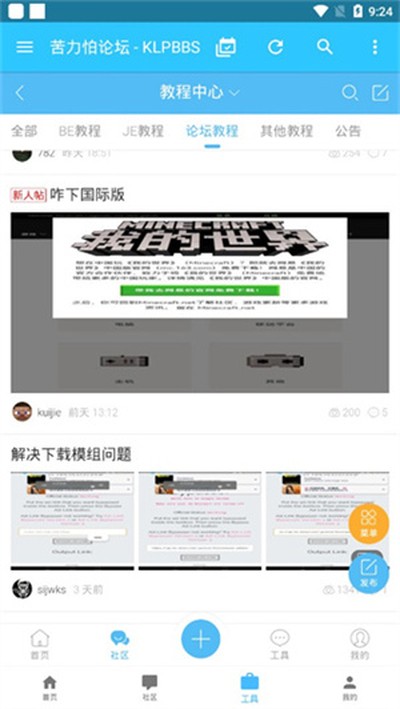 klpbbscom�ҵ������������̳���ʰ�v2.0.00beta