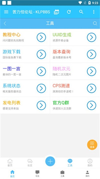klpbbscom�ҵ������������̳���ʰ�v2.0.00beta