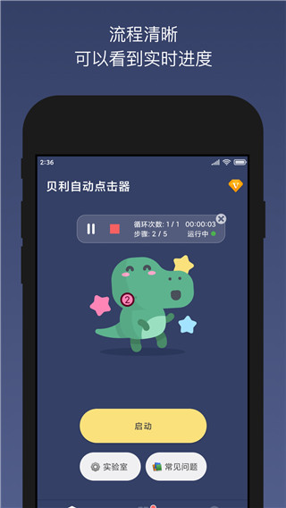 �����Զ��������Ѱ����ذ�׿v2.5.2