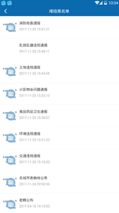 ƽ�������ٷ���׿��v2.6.8
