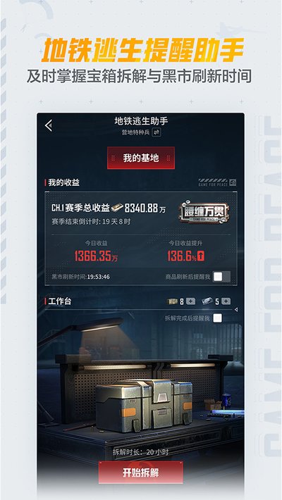 ��ƽӪ����Ѱ�׿������v3.37.3.1598