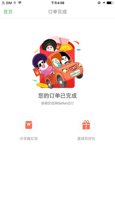 Gofun�������°�׿������v6.5.5