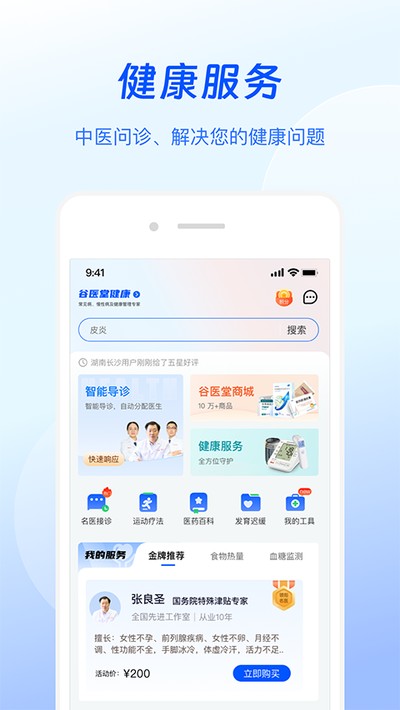 ��ҽ�ý�����׿��v2.9.42