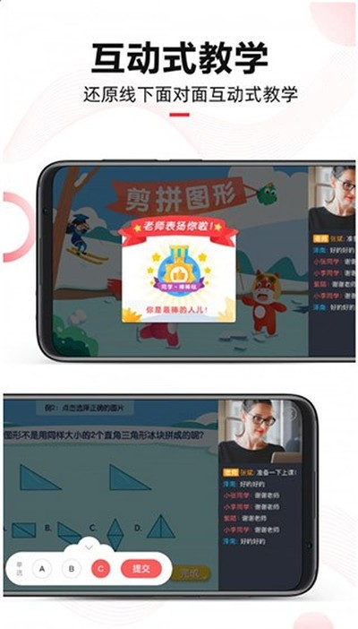 ΢ʦ���°�׿������v2.6.8