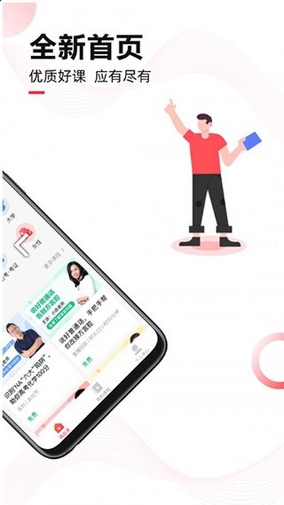 ΢ʦ���°�׿������v2.6.8