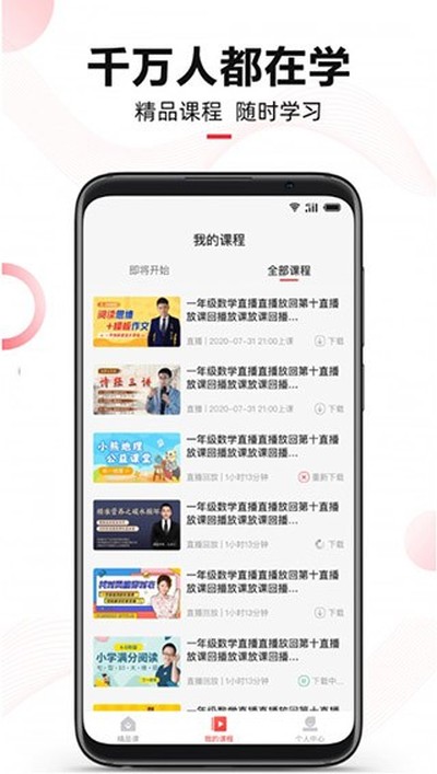 ΢ʦ���°�׿������v2.6.8