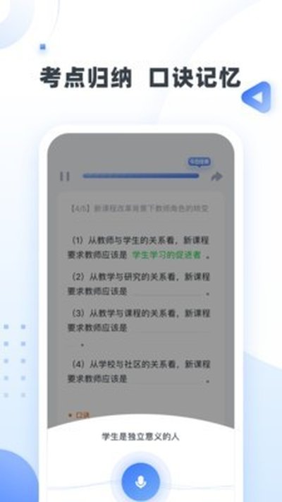 �۱ʽ�ʦ��׿������v4.4.0