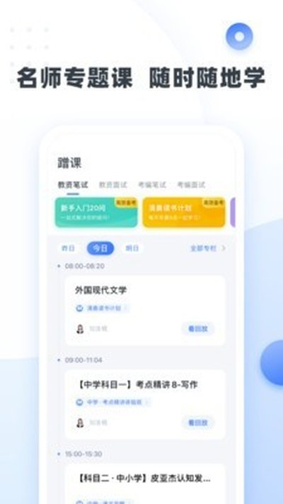 �۱ʽ�ʦ��׿������v4.4.0