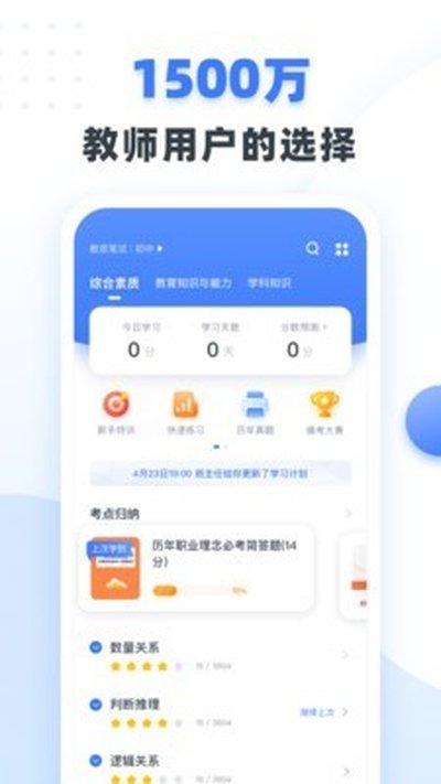 �۱ʽ�ʦ��׿������v4.4.0