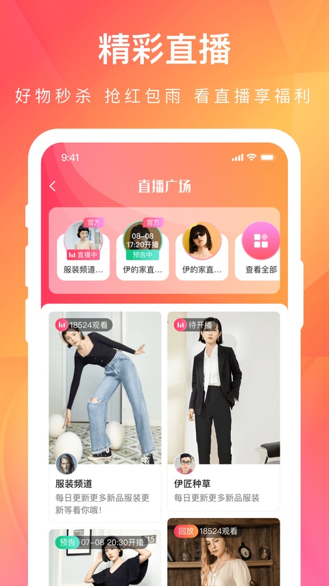 ���ļҰ�׿������v4.24.0