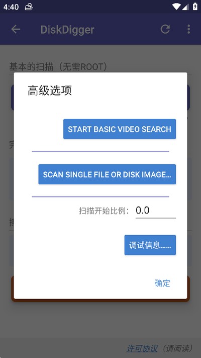 DiskDiggerPro��Ƭ�ָ�רҵ�氲׿������v1.0-2023-01-09