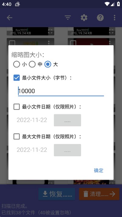 DiskDiggerPro��Ƭ�ָ�רҵ�氲׿������v1.0-2023-01-09