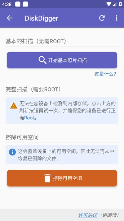 DiskDiggerPro��Ƭ�ָ�רҵ�氲׿������v1.0-2023-01-09