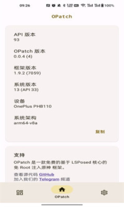 OPatch��׿��v0.0.7