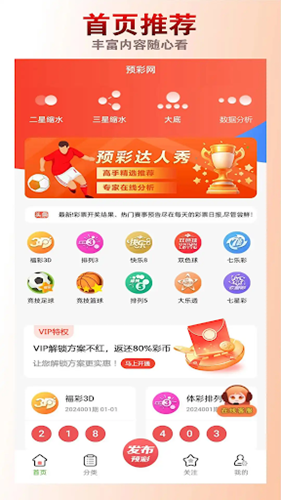 ��ҳ��Ʊ365��׿������v1.0.41