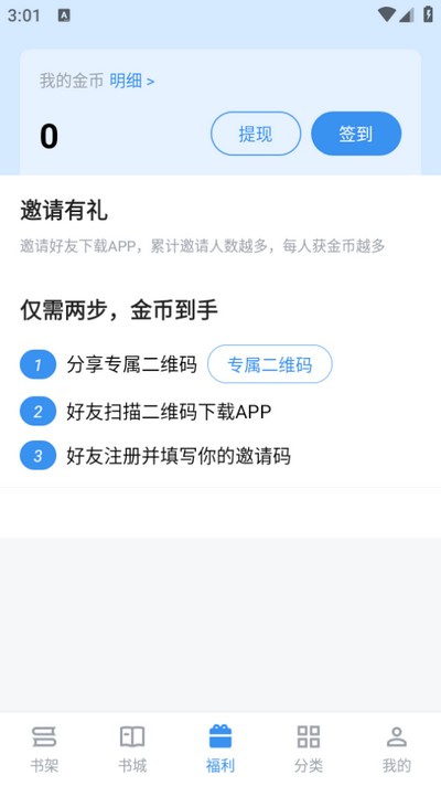 �����С˵���°�v2.6.5