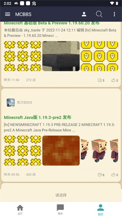 MCBBS�ֻ���v1.0.4