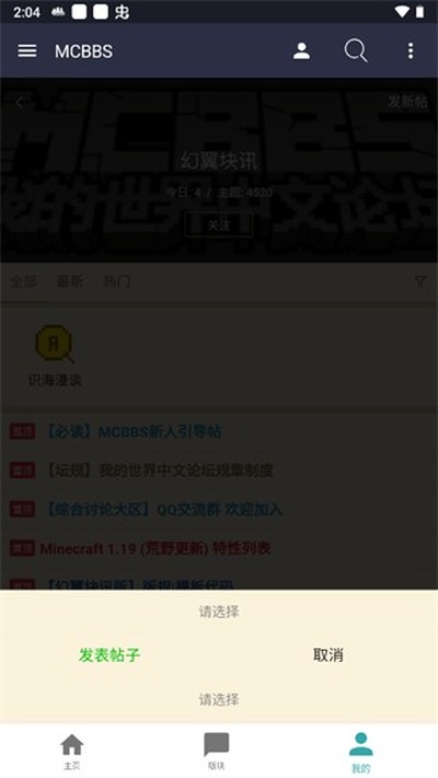 MCBBS�ֻ���v1.0.4