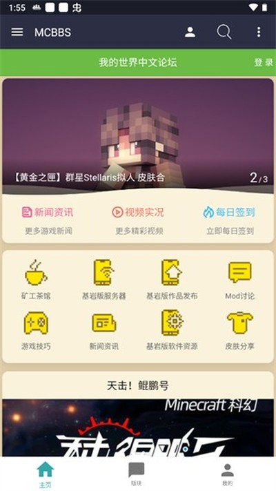 MCBBS�ֻ���v1.0.4