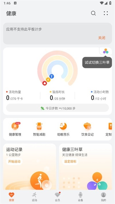 ��Ϊ�˶�����app���ذ�׿�ٷ���v15.1.6.300