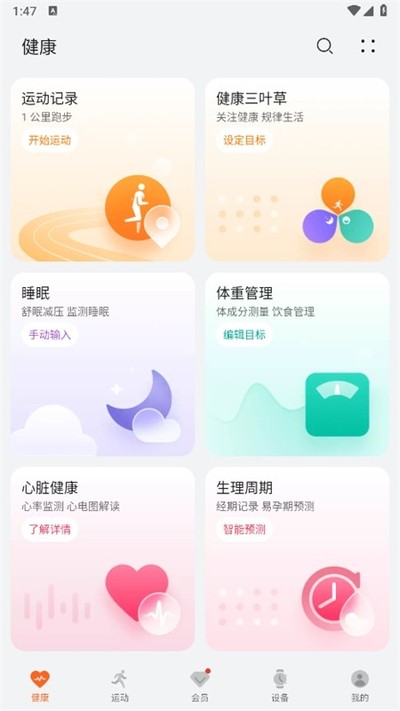 ��Ϊ�˶�����app���ذ�׿�ٷ���v15.1.6.300