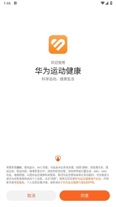 ��Ϊ�˶�����app���ذ�׿�ٷ���v15.1.6.300