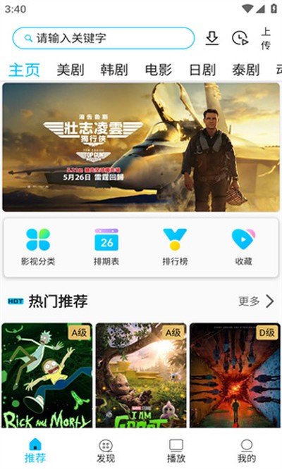 �����ʿ�ٷ���app����v5.4