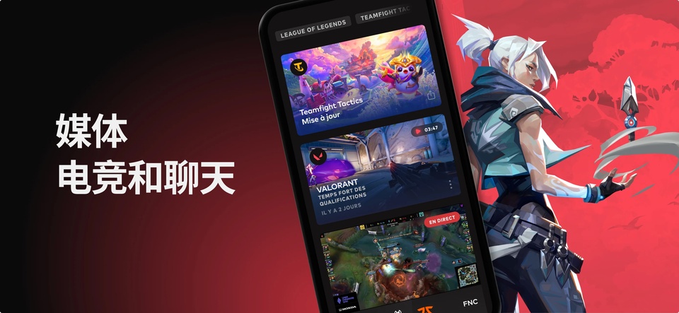RiotMobile(ȭͷ�ֻ��ͻ���)���°�׿��v4.0.0