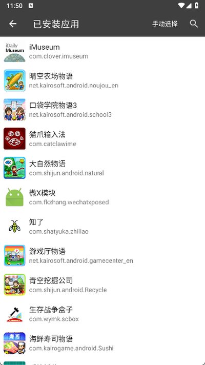 �ںп�ܹٷ�����32λ���°氲׿��v2.3.0