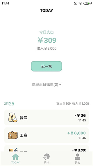 ���Ӽ���app����v3.7.0 �ֻ���