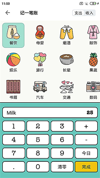 ���Ӽ���app����v3.7.0 �ֻ���