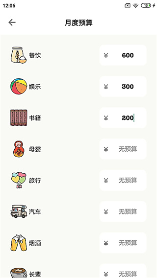 ���Ӽ���app����v3.7.0 �ֻ���