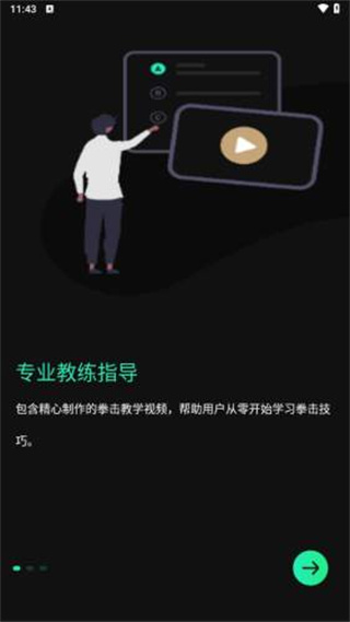 ְҵȭ��ֱ���������v2.0.8 ��׿��