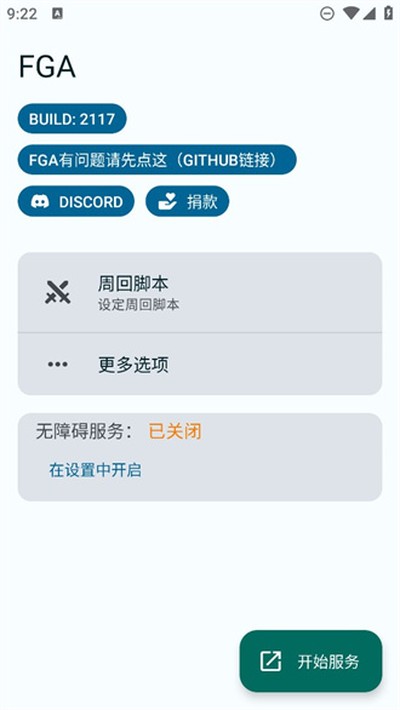FGA�ű�������ѹٷ���v2359