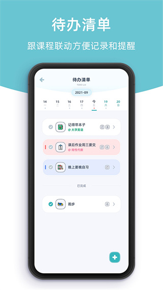 ���ʿγ̱����°�����v3.2.0 ��׿��