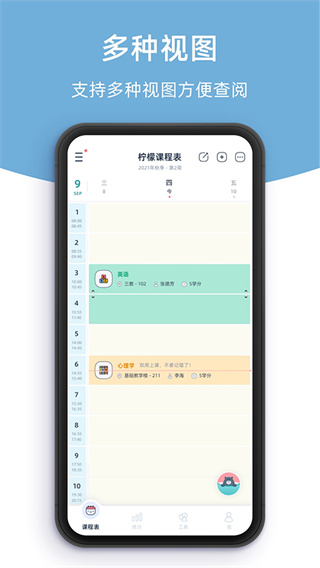 ���ʿγ̱����°�����v3.2.0 ��׿��