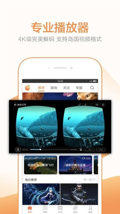����VR�ֻ���װ���������v2.4.6