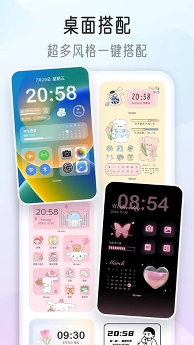 �ҵ�����iScreen�ٷ��°�v1.8.81