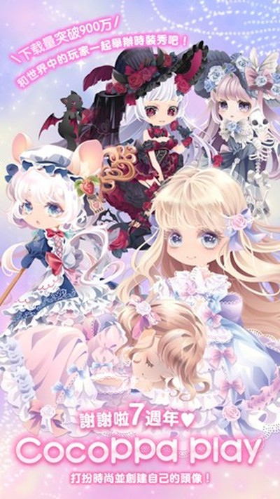 CocoPPaPlay���°�v2.43